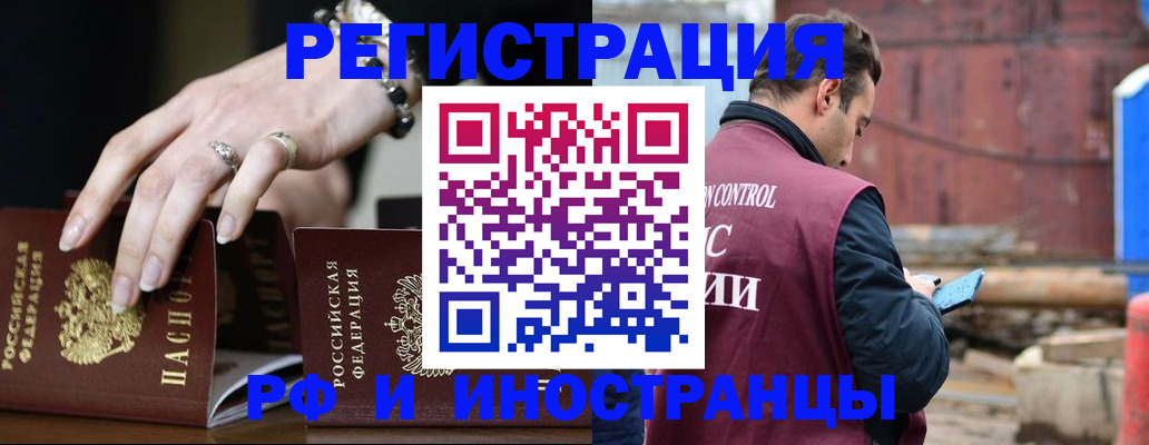 временная прописка в Пионерском