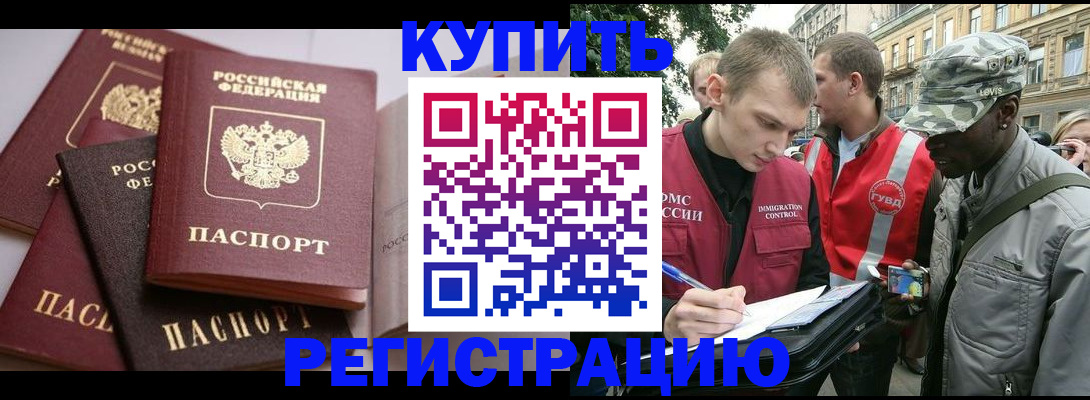 временная регистрация адрес в Пионерском